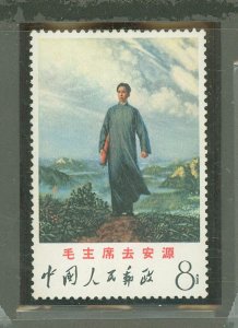 China (PRC) #998 Mint (NH) Single