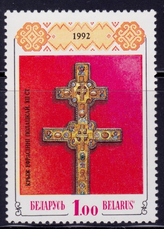 Belarus, 1992, Cross of Ephrosinia of Polotsk, #1, MNH,++