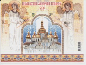 2008 Ukraine stamp block Michael's Golden Domed Monastery 900 years Chur...