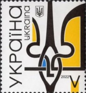 Ukraine 2022 State Coat of Arms Trident stamp mint