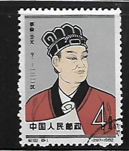 PEOPLE'S REPUBLIC OF CHINA, 639, USED, TSAI LUN INVENTOR OF PAPERMAKING