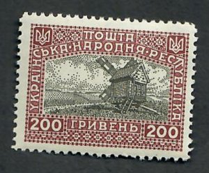 Ukraine 200 hryvnia bogus (not issued) MNH single from 1920