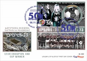 Armenia 2023 FDC Mi 1361 Victory of “Ararat-73” football ball USSR Champion Cup