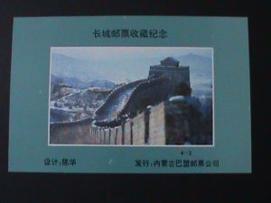 ​CHINA-WORLD ONE OF TEN WONDERS-VIEW OF GREAT WALLS-: MNH S/S-VF LAST ONE