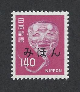 JAPAN SC# 1248 Mihon VF MNH 1976 AR