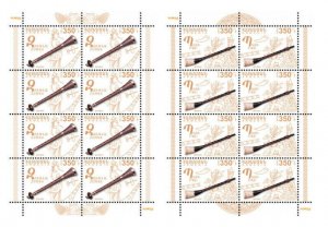 Armenia MNH** 2014 Mi 887-888 Sc 992-93 Europa Musical Instruments Zurna Pku