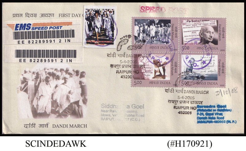 INDIA - 2005 DANDI MARCH / GANDHI - FDC - EMS COVER