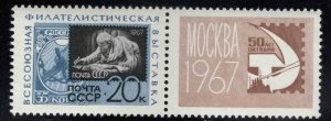 Russia Scott 3331 stamp with label Philatelic Exhibition Moscow