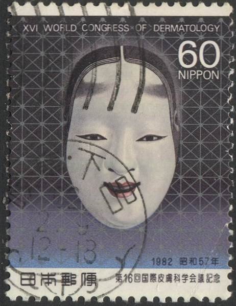 JAPAN 1982 Sc 1492, Used VF 60y Noh Mask - Dermatology Conference