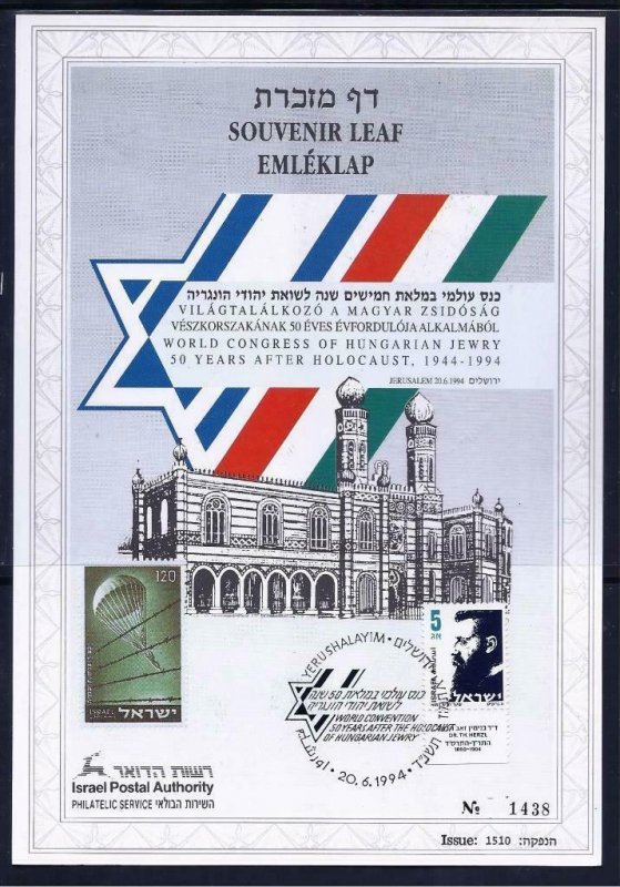 ISRAEL 1994 STAMPS CONGRESS HUNGARIAN JEWRY 50 YEARS HOLOCAUST SOUVENIR LEAF