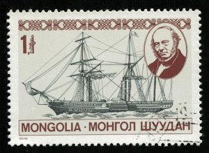 1979 Ship Mongolia 1M (Т-8537)