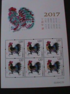 ​CHINA-SC#4425-YEAR OF LOVELY ROOSTER-SPECIAL LIMITED EDITION MINI SHEET VF