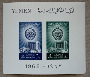 Yemen 1962 Arab League MS, MNH.  Scott 130 a, CV $3.50.  Mi BL7