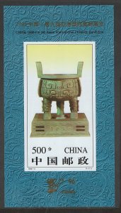 China 2681 Imperforate! MNH! Souvenir Sheet!
