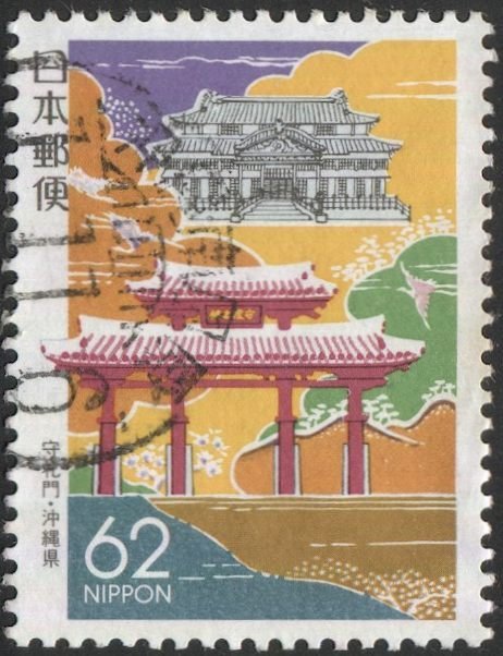 JAPAN 1989 Sc Z3 62y Prefecture Used Gate of Courtesy  VF