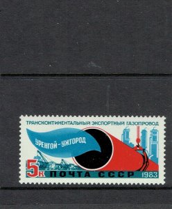 RUSSIA - 1983 URENGOY GAS PIPELINE - SCOTT 5195 - MNH