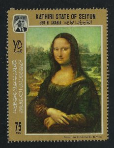 Aden Kathiri State of Seiyun Michel 122 Mona Lisa Mint Never Hinged