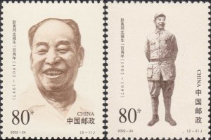 PRC China 2002-24 The Birth Centennial of Comrade Peng Zhen MNH
