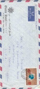1974, Dubai, U.A.E. to Hightstown, NJ, Airmail, #10 (38850)