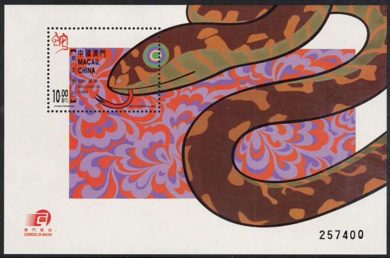 Macao 2001 Scott #1047 Mint Never Hinged