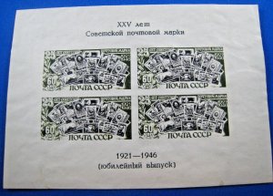 RUSSIA 1946  -  SCOTT #1082a  -  MNH/DAMAGED S/S