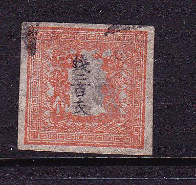 JAPAN 1871 200m VERMILLION   IMPERF FU SG 13