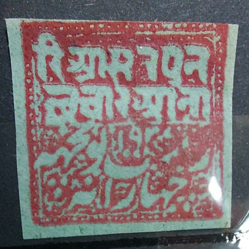 INDIA Indian Feud State POONCH STAMP RARE HCV 