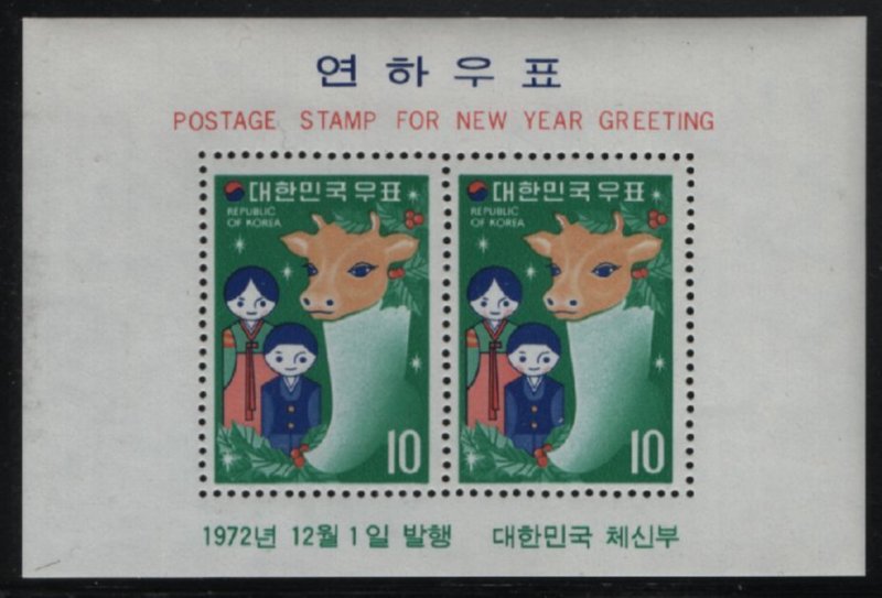 Korea South 1972 MNH Sc 840a 10w Children, ox New Year's Souvenir sheet ...