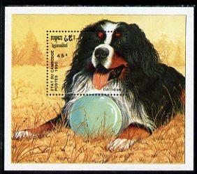 Cambodia 1990 Dogs 45r m/sheet (Bernese Mountain Dog) unm...