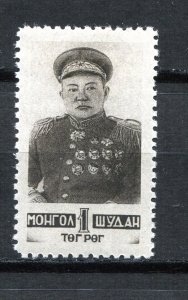 Mongolia 1945 Sc 83 MH Marshal Kharioin  CV $60  7345