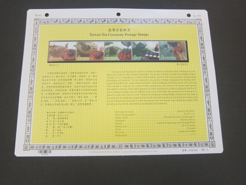 Taiwan Stamp Sc 3649 Taiwan Tea set MNH Stock Card