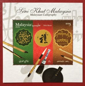 2016 Malaysian Calligraphy MS SG#MS2149 MNH