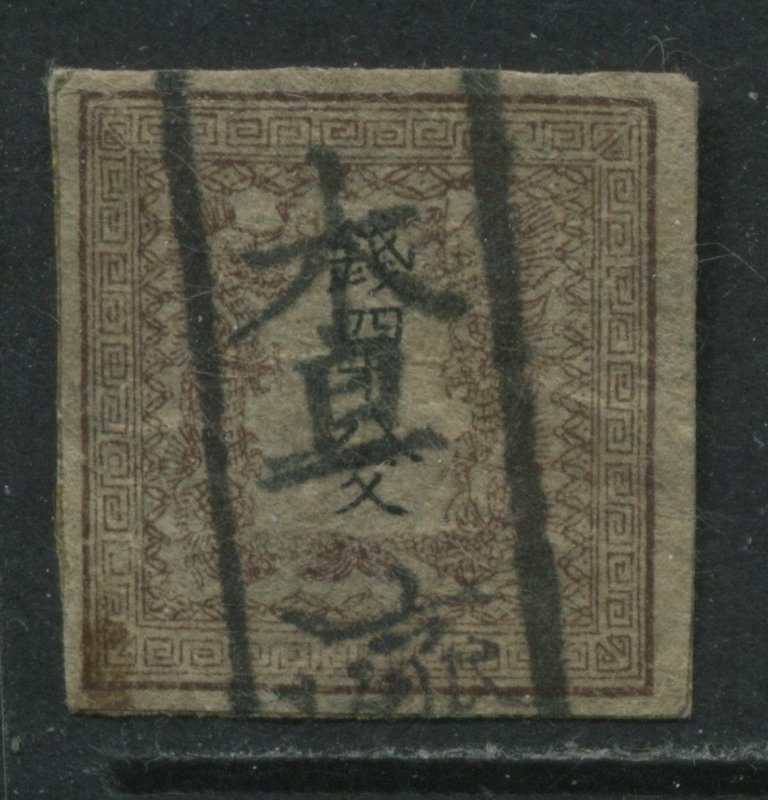 Japan 1871 48 m brown used