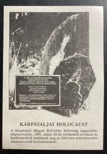 1991 Russia Soviet Union Postcard Cover Holocaust Tragedy Conference B