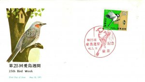 JAPAN 1971 The 25th Bird Week  FDC13185