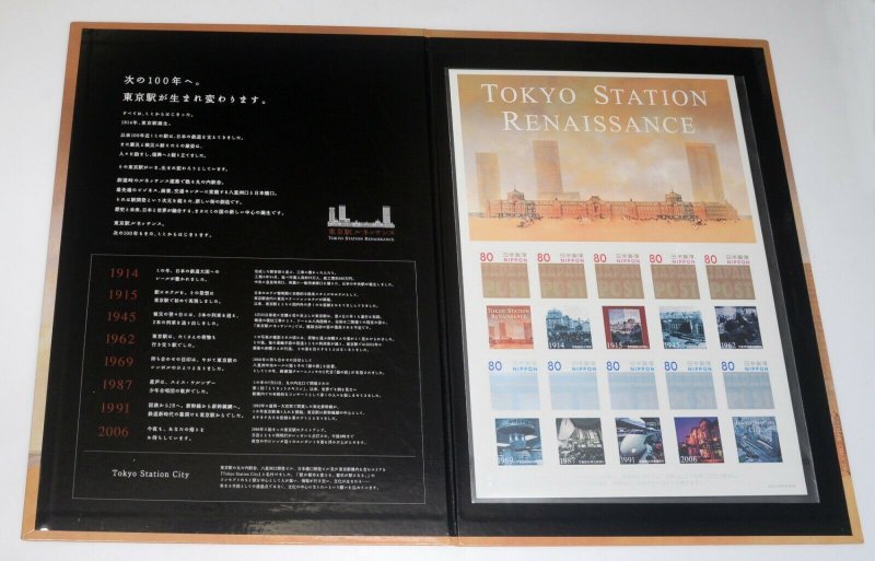 JAPAN Tokyo Station Renaissance Souvenir Sheet Folder Postage Stamp Collection