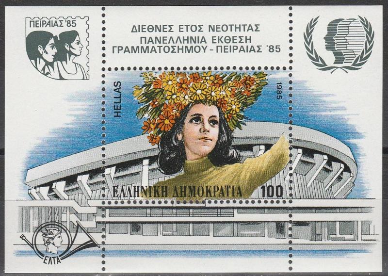 Greece #1540 MNH (S1176)