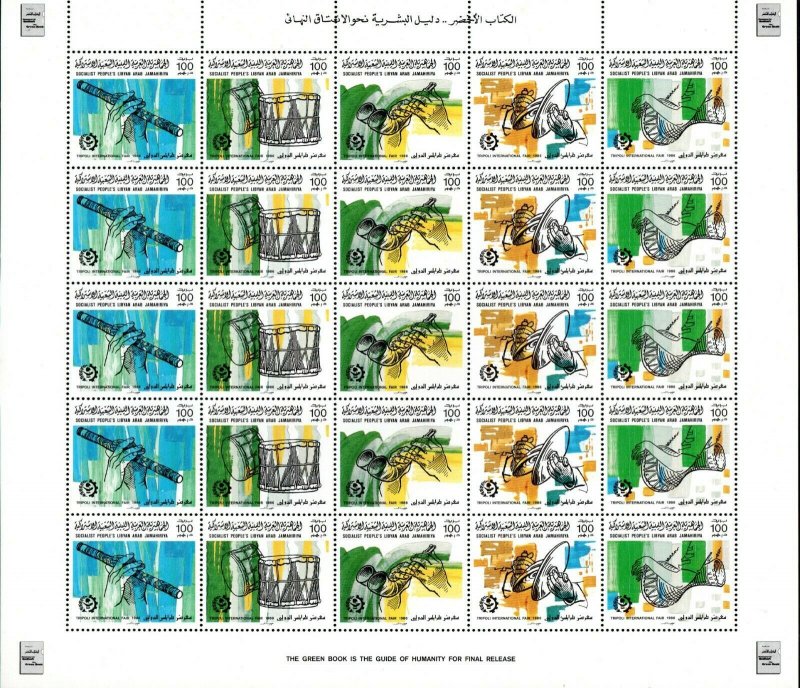 1986 - Libya- 24th International Trade Fair, Tripoli- Music- Full sheet MNH** 