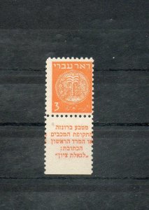 Israel Scott #1 Doar Ivri 3p Tab Perforated 10x10 MNH!!