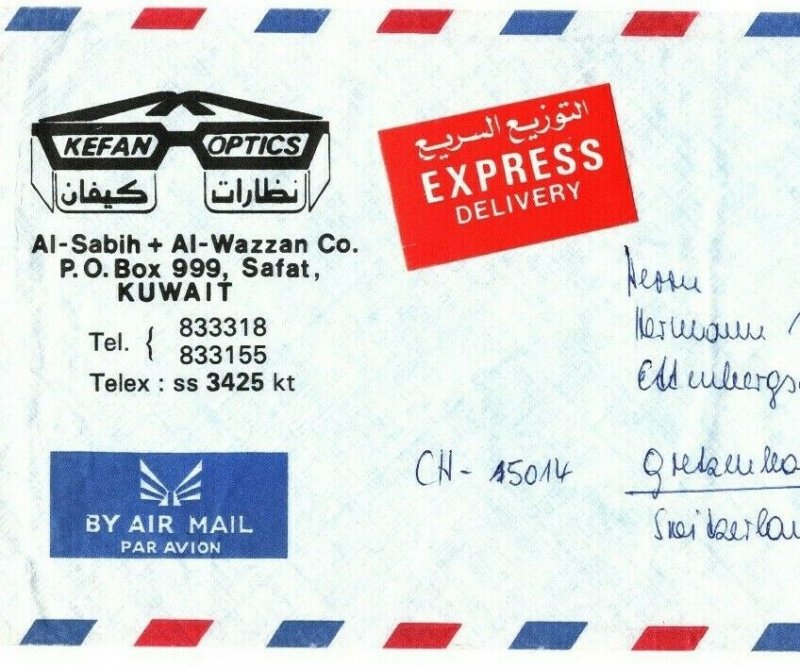 Gulf States KUWAIT Air Mail Cover EXPRESS Switzerland 1984 {samwells}EB48