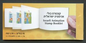 ISRAEL CARTOON  FLIP  BOOKLET COMPLETE UNEXPLODED MINT NEVER HINGED