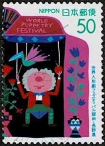 1998 Japan Prefecture Scott Catalog Number Z250 Used 