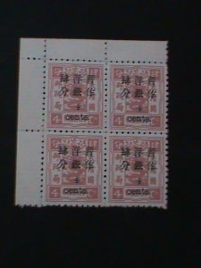 CHINA-1897-SC# 31-QING DYNASTY-SURCHARGE-4C ON 4C RARE IMPRENT BLOCK MNH VF