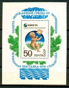 1974 USSR 4234/B95 World Expo-74 Spokane, USA