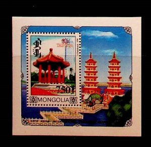 MONGOLIA Sc 2245Ir NH SOUVENIR SHEET OF 2005 - EXPO OVERPRINT - (AF24)