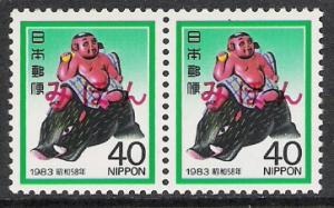 Japan #1515 New Year Mihon MNH