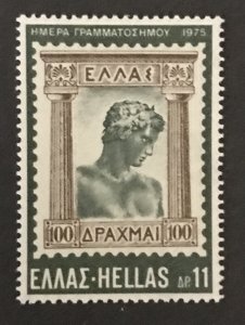 Greece 1975 #1157, MNH, CV $.40