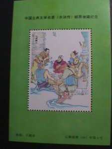 ​CHINA-1987-FAMOUS STORY-OUTLAW OF THE MARSH- COMMEMORATIVE MNH S/S VERY FINE