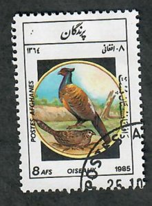 Afghanistan #1160 used single