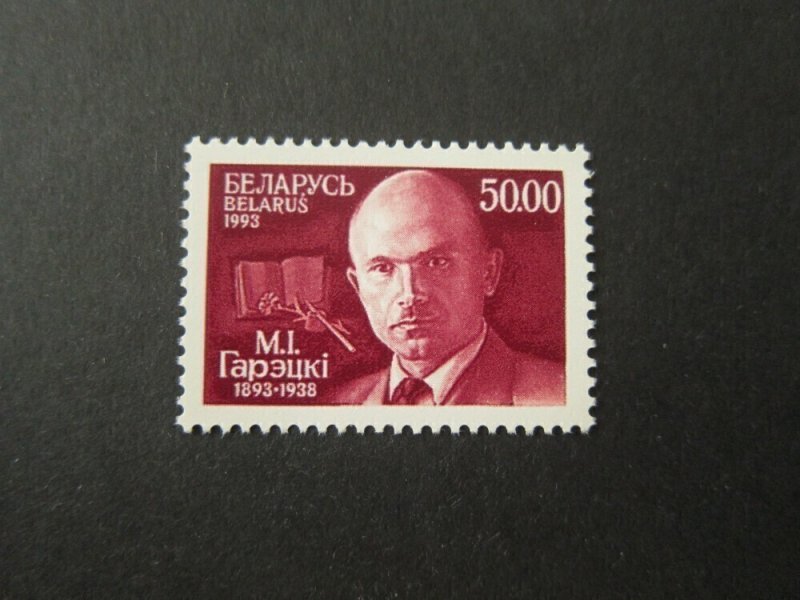 Belarus 1992 Sc 45 set MNH